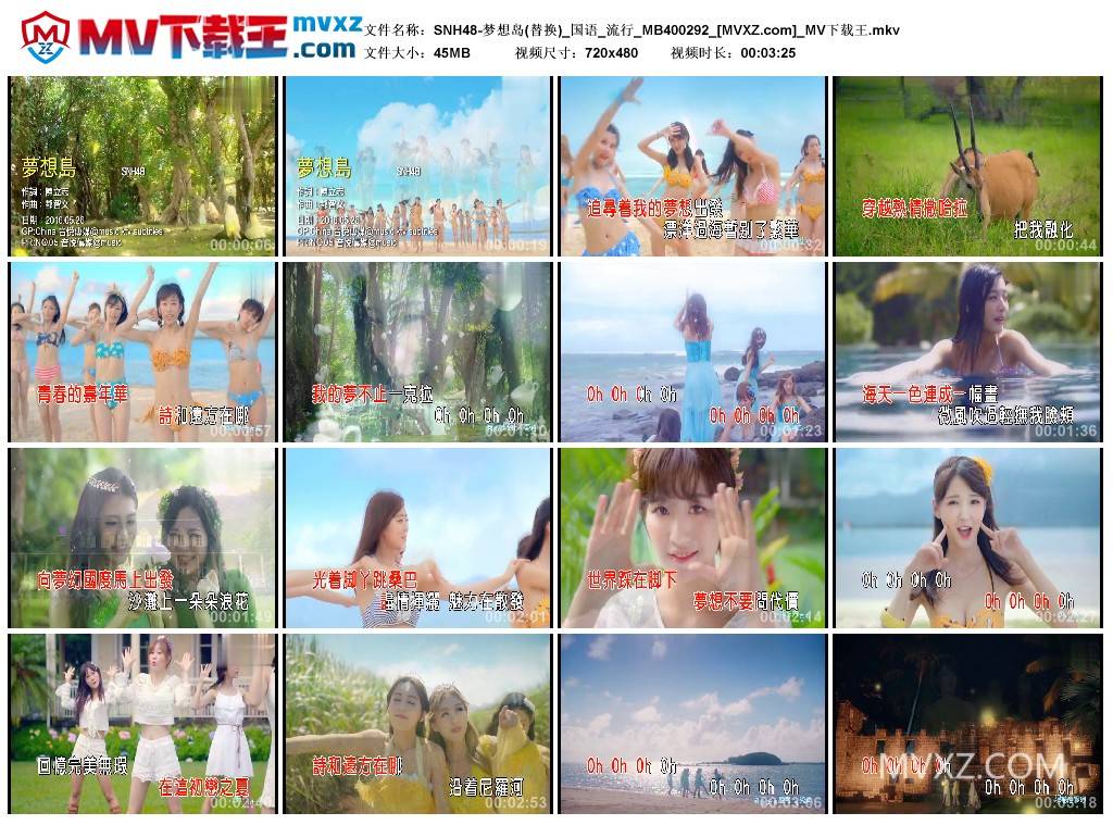 SNH48-梦想岛(替换)_国语_流行_MB400292